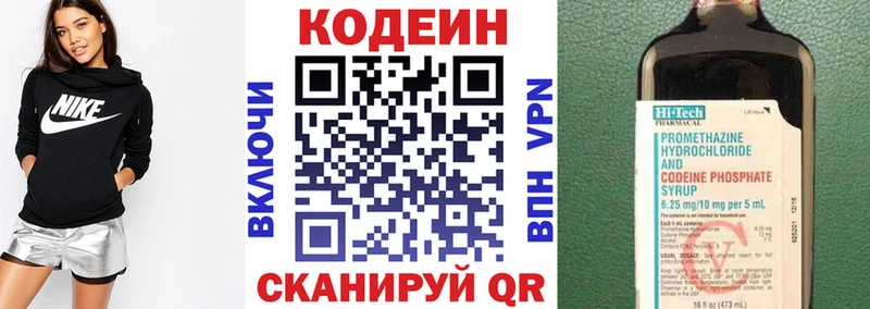 Купить где  Струнино  Кодеиновый сироп Lean Purple Drank 