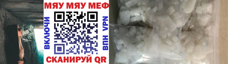 Купить  Струнино  Меф 4 MMC 